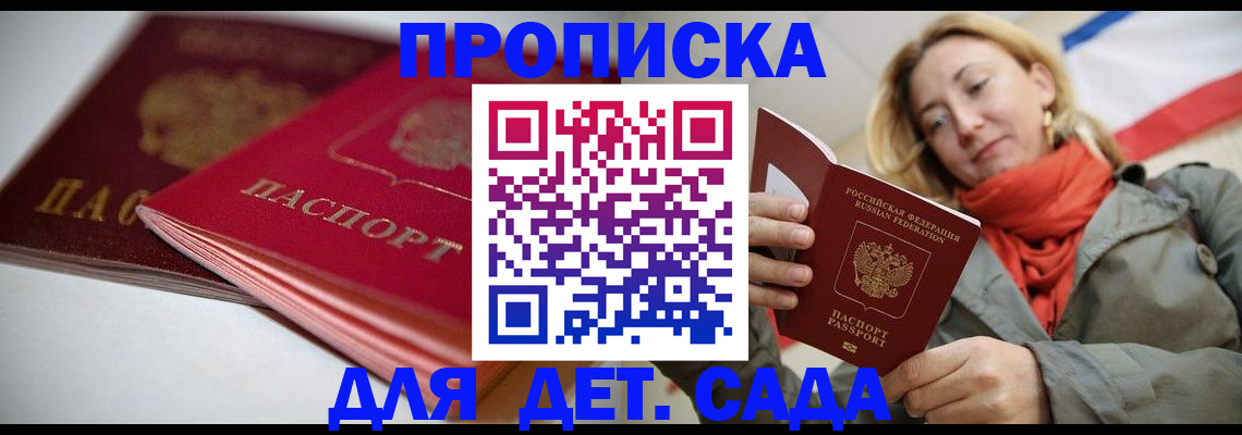 прописка в Краснокамске