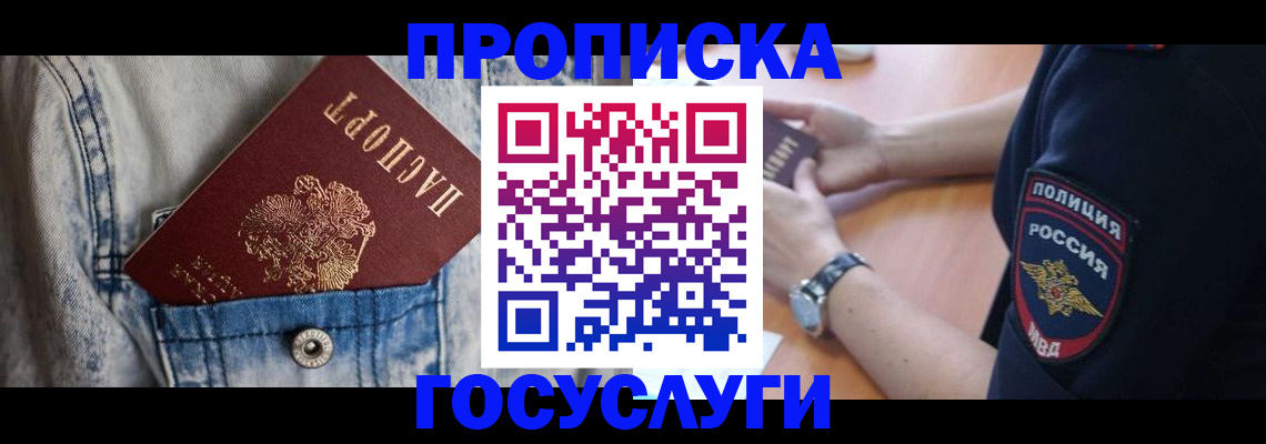 пропишу в квартире в Краснокамске