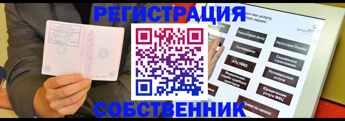 прописка регистрация в Краснокамске